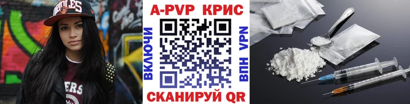 A-PVP кристаллы  ОМГ ОМГ как войти  Боровичи  дарнет шоп 
