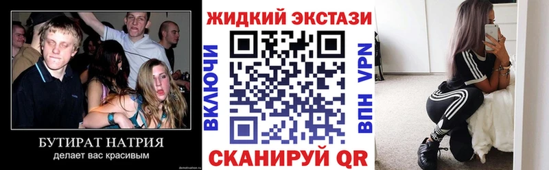 маркетплейс Telegram  Боровичи  Бутират жидкий экстази  дарнет шоп 