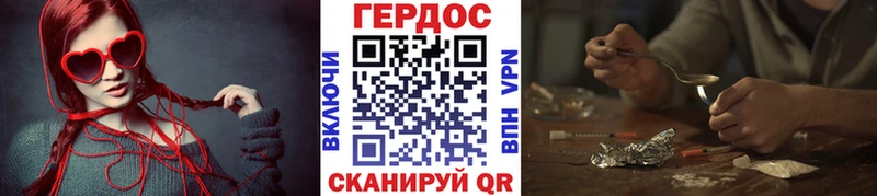 ГЕРОИН Heroin  купить  цена  Боровичи 