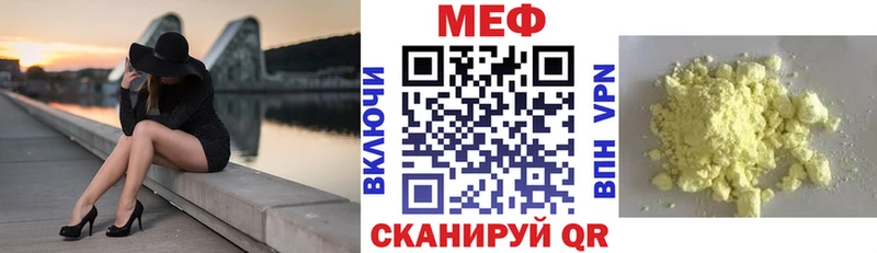 Меф кристаллы  мега ссылка  Боровичи 