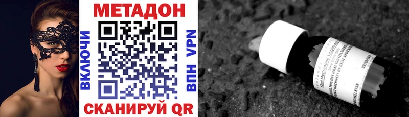 МЕТАДОН VHQ Боровичи
